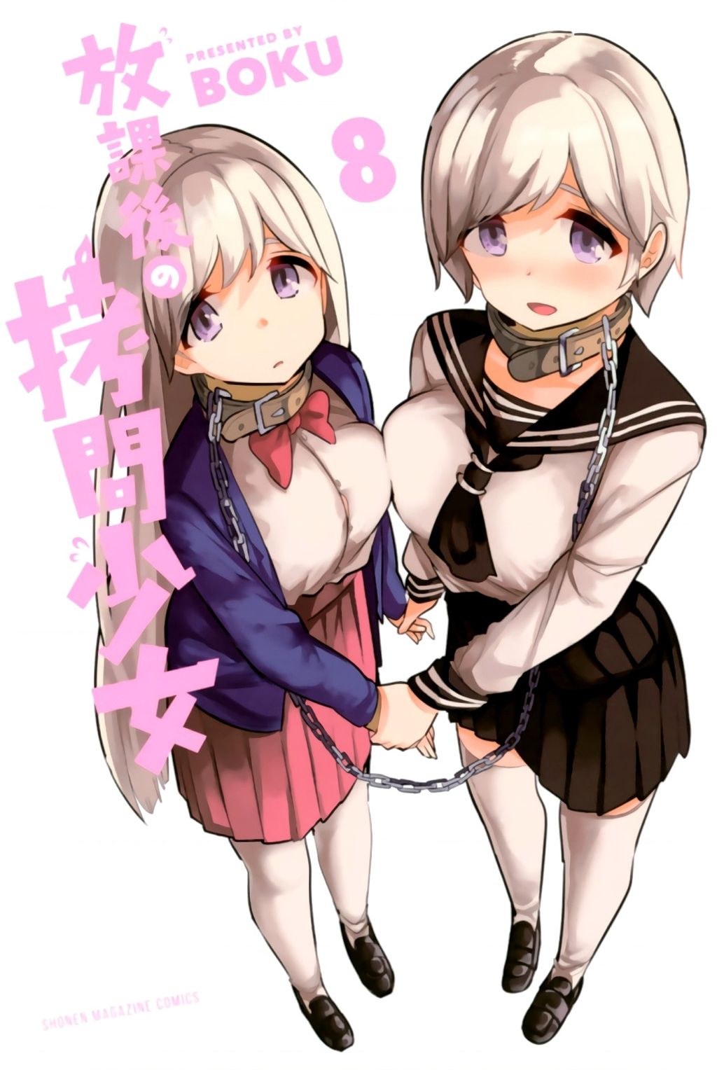 Houkago No Goumon Shoujo Chapter  96 - 2