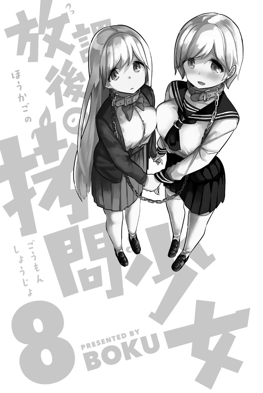 Houkago No Goumon Shoujo Chapter 96 - 4