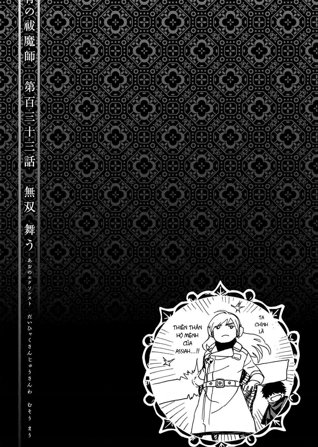 Lam Hỏa Diệt Quỷ Chapter  133 - 51