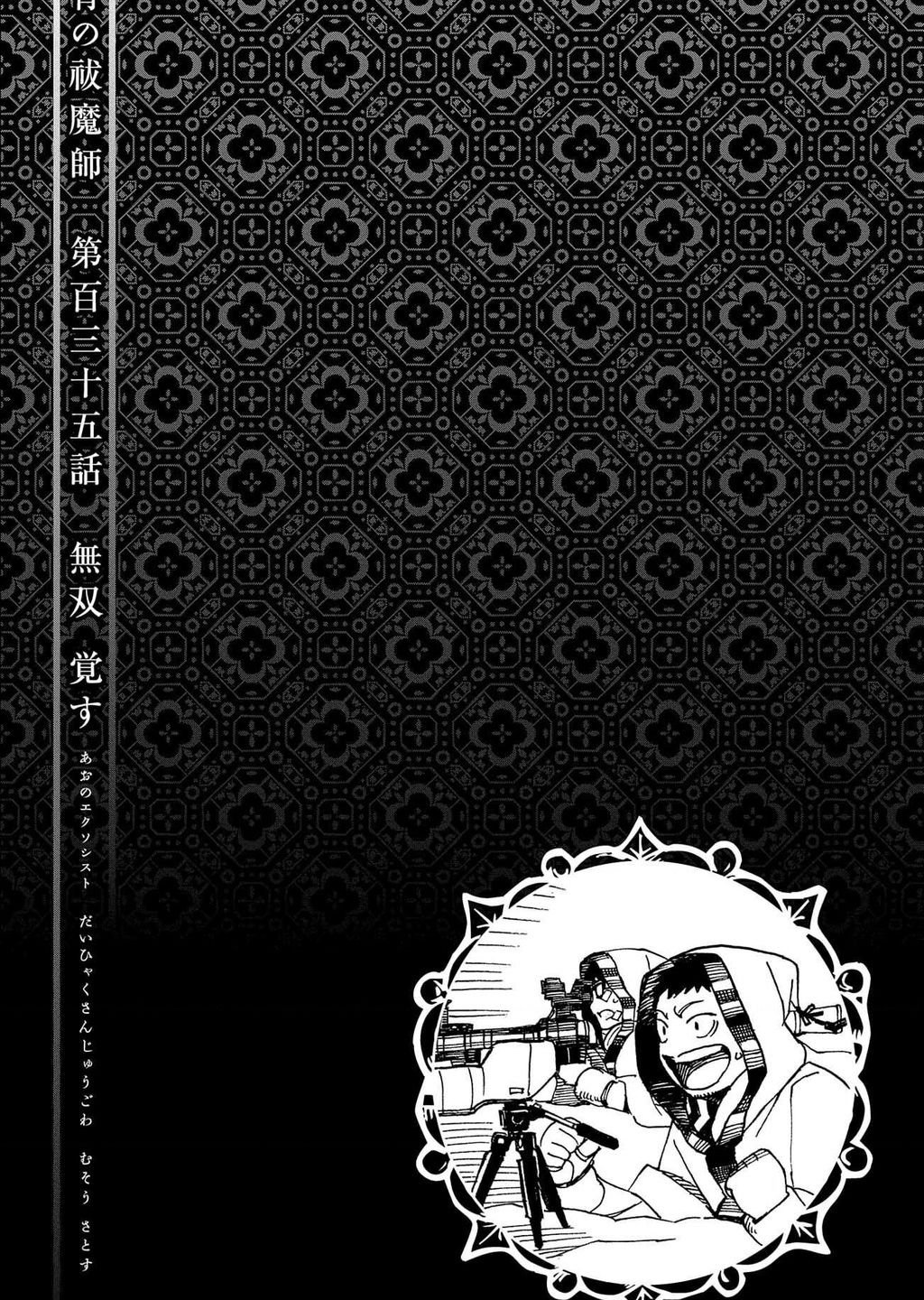 Lam Hỏa Diệt Quỷ Chapter  135 - 36