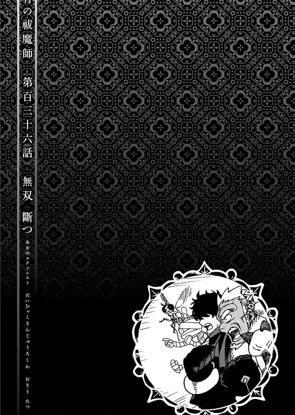 Lam Hỏa Diệt Quỷ Chapter  136 - 34