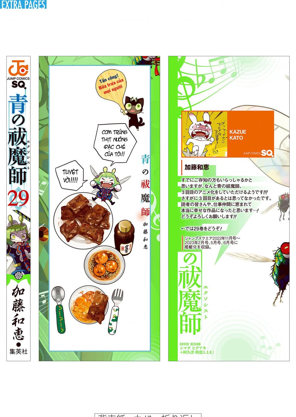 Lam Hỏa Diệt Quỷ Chapter  140.5 - 17