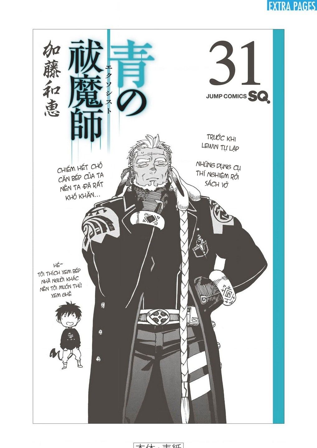 Lam Hỏa Diệt Quỷ Chapter  150 - 31