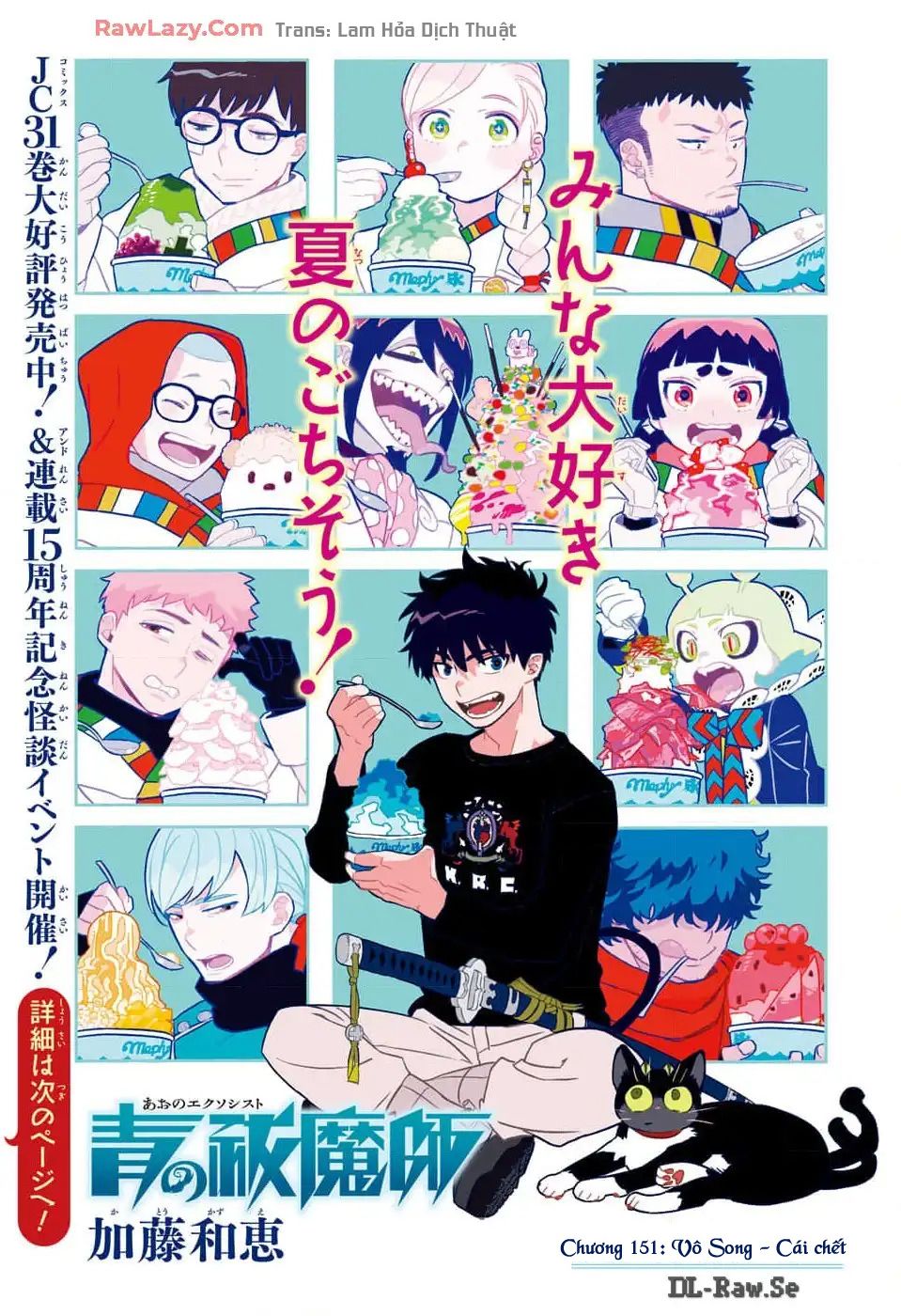 Lam Hỏa Diệt Quỷ Chapter  151 - 1