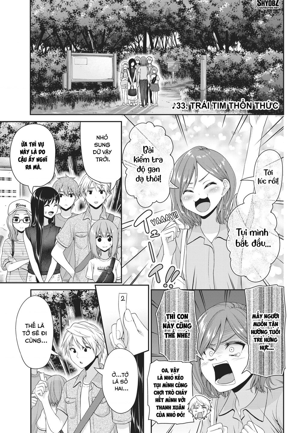 Thứ Mà Đôi Ta Mong Muốn Chapter  106 - 3