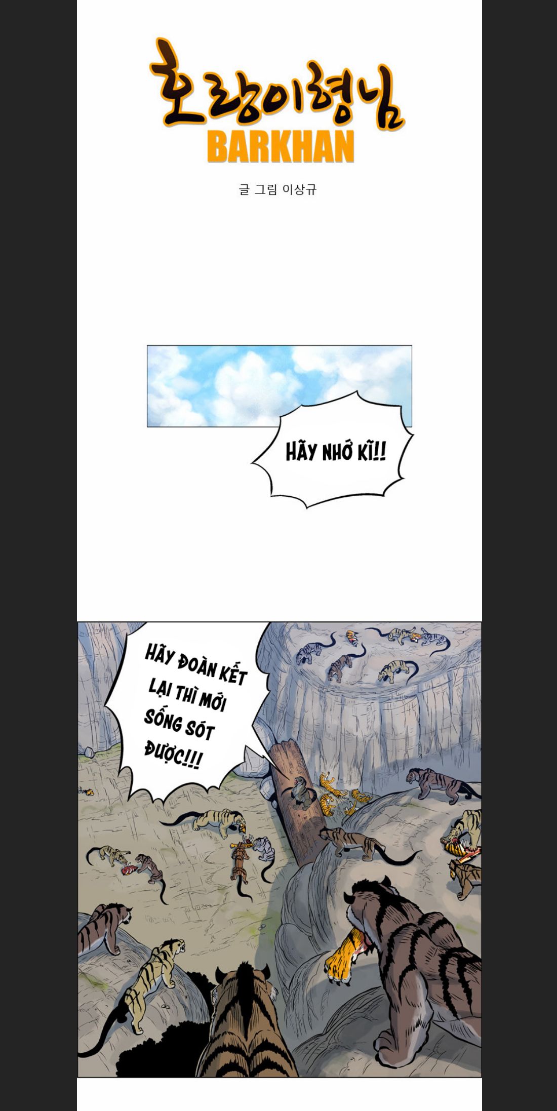 Anh Trai Tôi Là Hổ Chapter  9 - 6