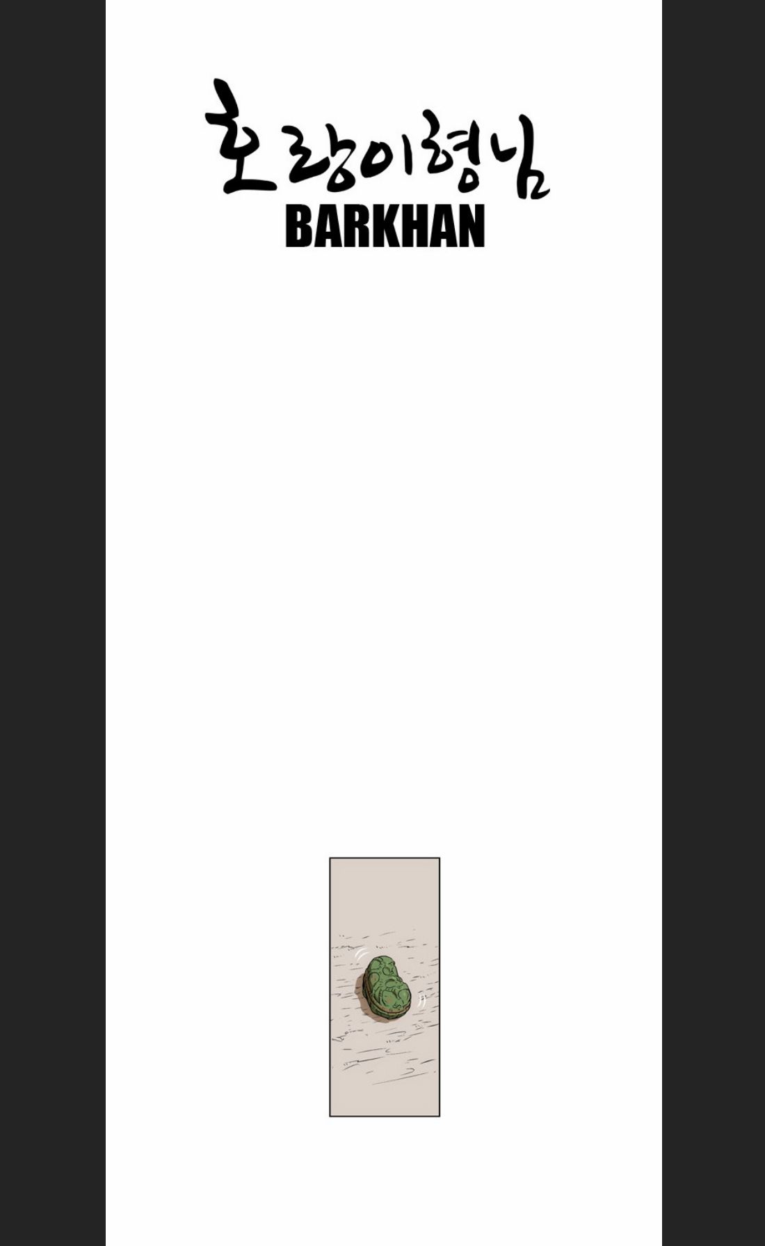 Anh Trai Tôi Là Hổ Chapter  10 - 34