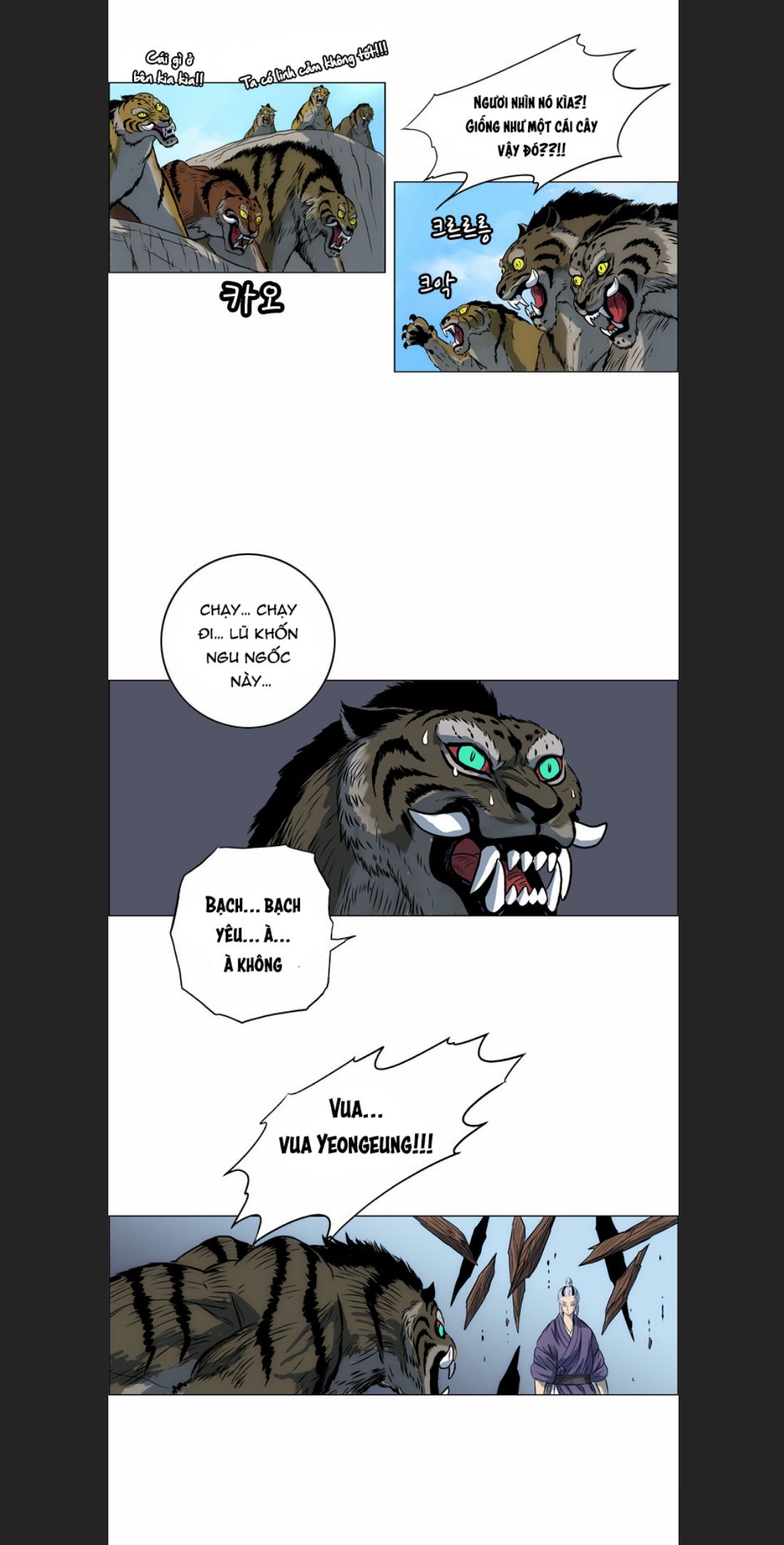 Anh Trai Tôi Là Hổ Chapter  11 - 4