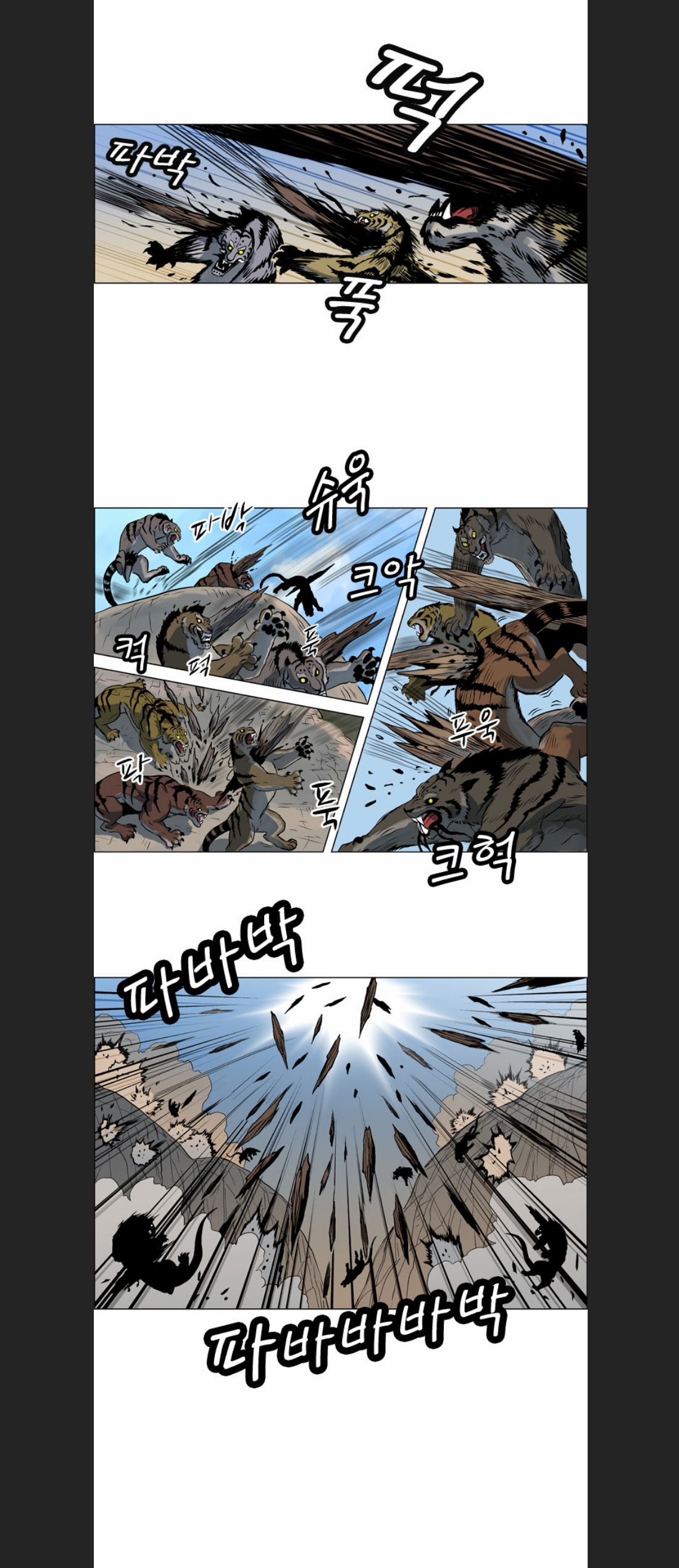 Anh Trai Tôi Là Hổ Chapter  11 - 8