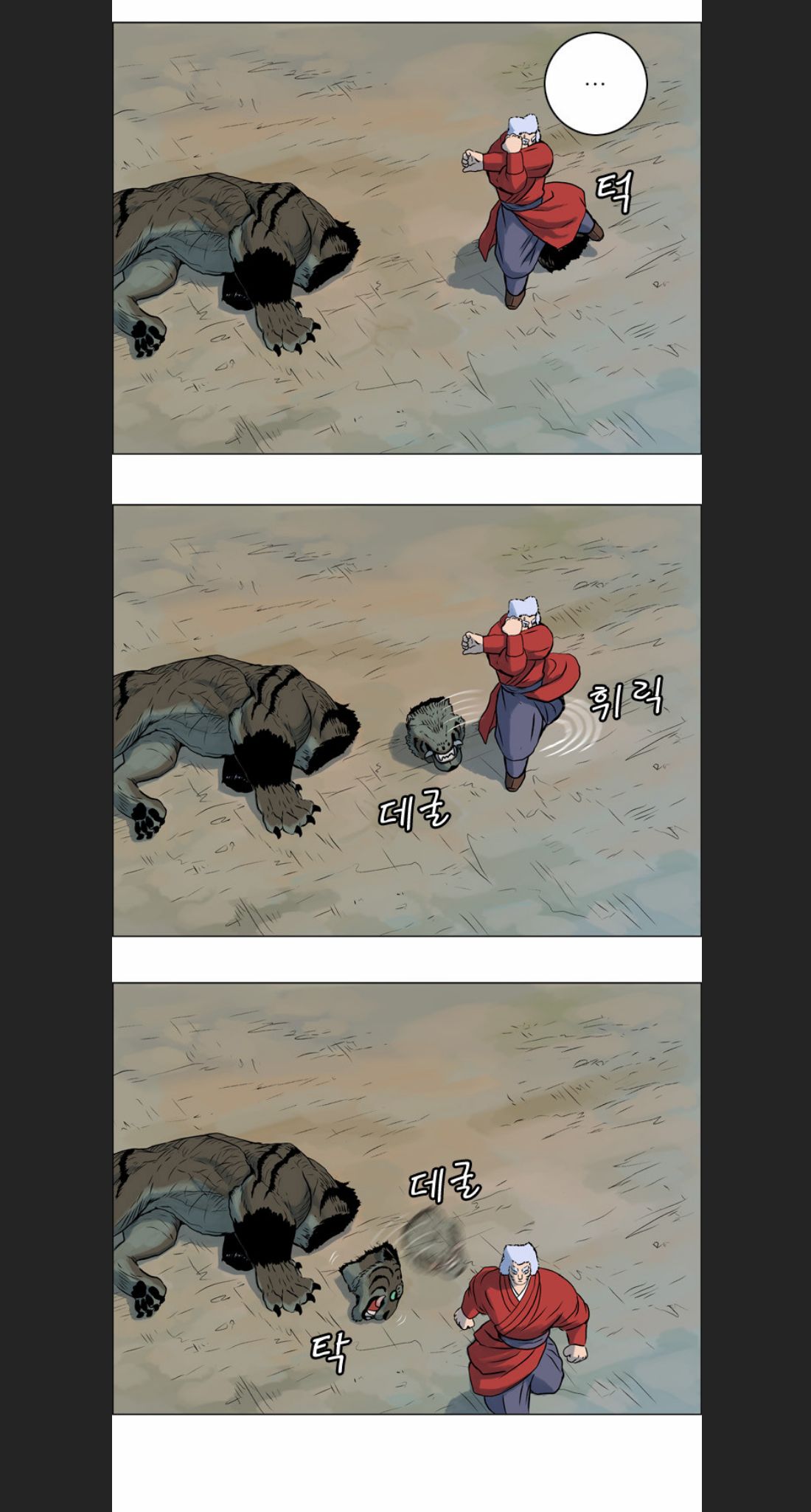 Anh Trai Tôi Là Hổ Chapter  11 - 48