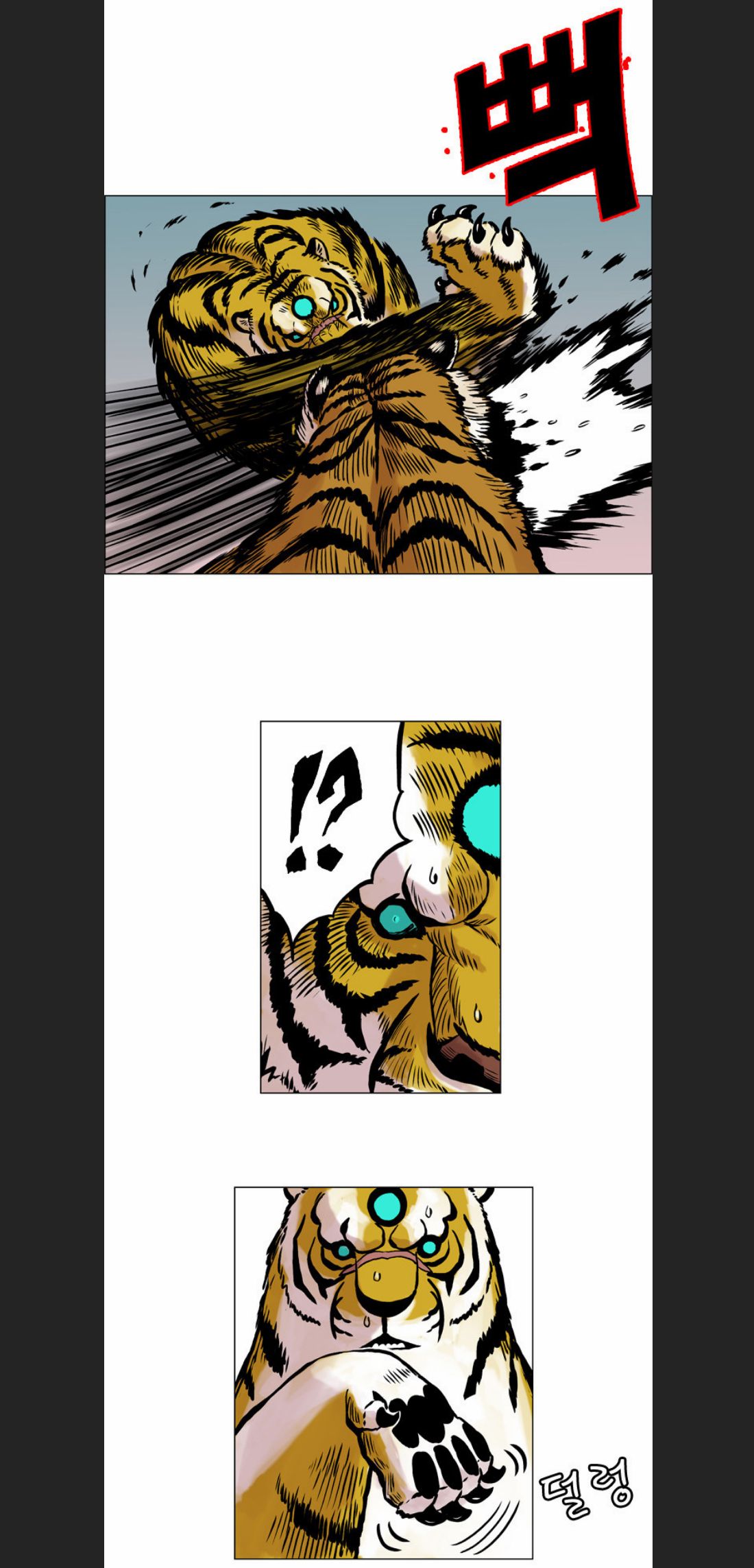 Anh Trai Tôi Là Hổ Chapter  13 - 23