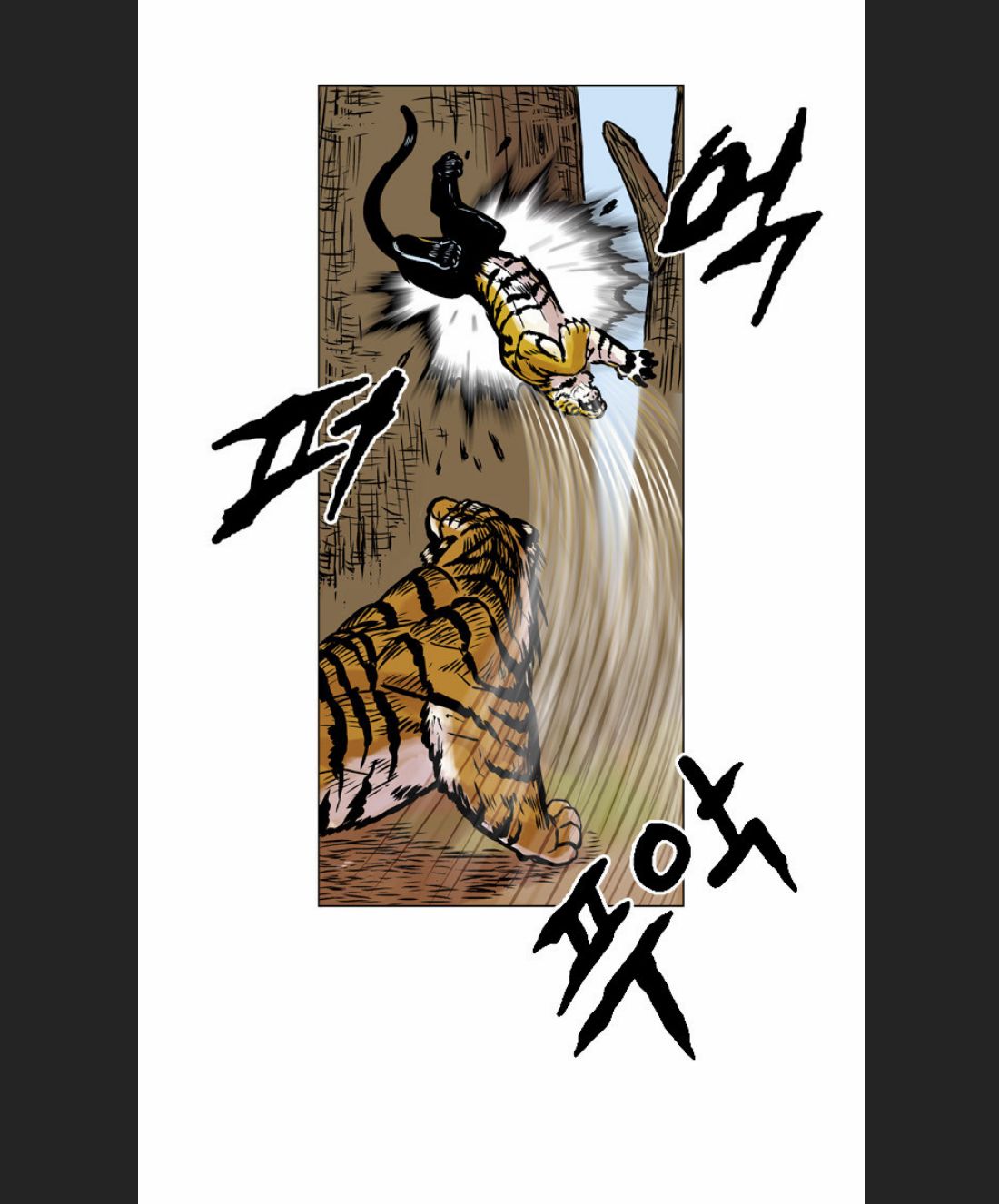 Anh Trai Tôi Là Hổ Chapter  13 - 25