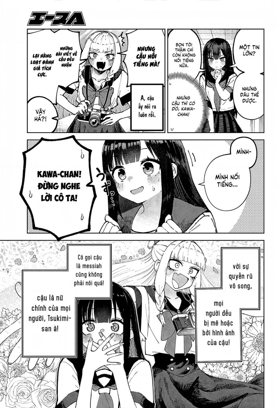 Garuru Girl Chapter  7 - 13