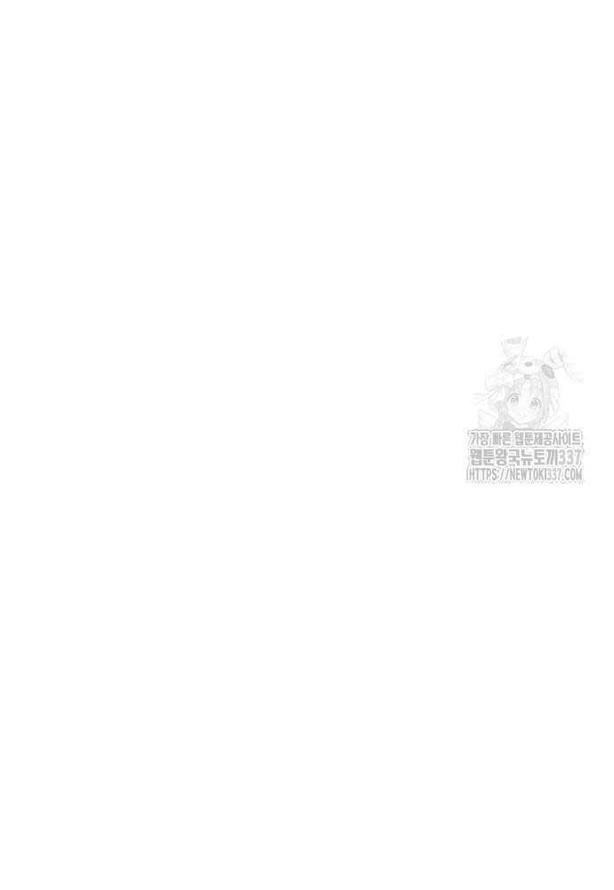 Bạn Gái Tôi Là Quái Vật Chapter 5 - 85