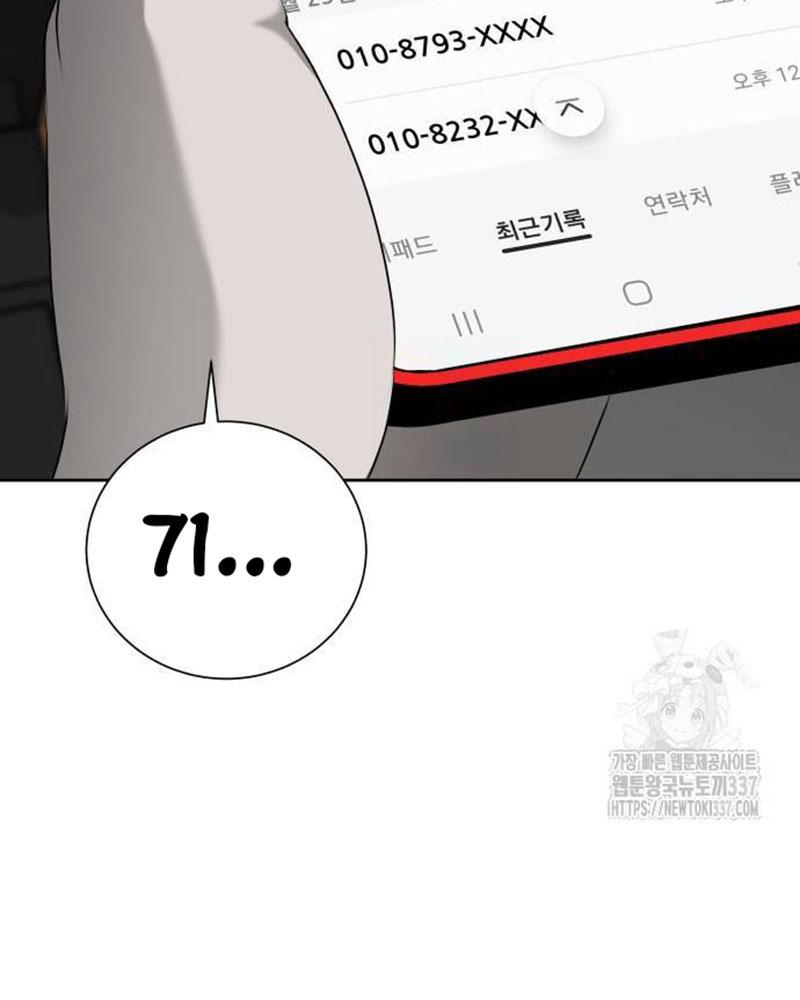 Bạn Gái Tôi Là Quái Vật Chapter 6 - 75