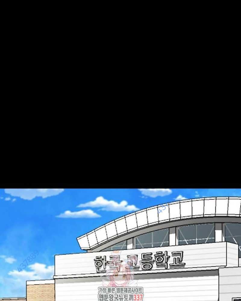 Bạn Gái Tôi Là Quái Vật Chapter  8 - 1