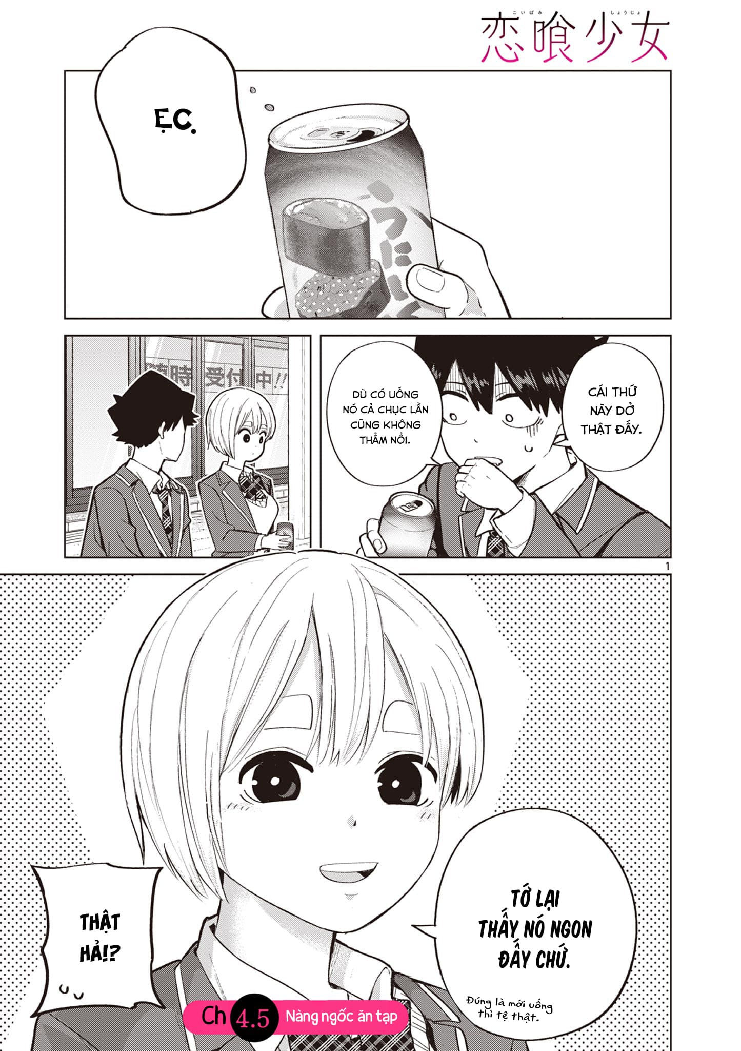 Luyến Thực Nữ Chapter  4.5 - 2