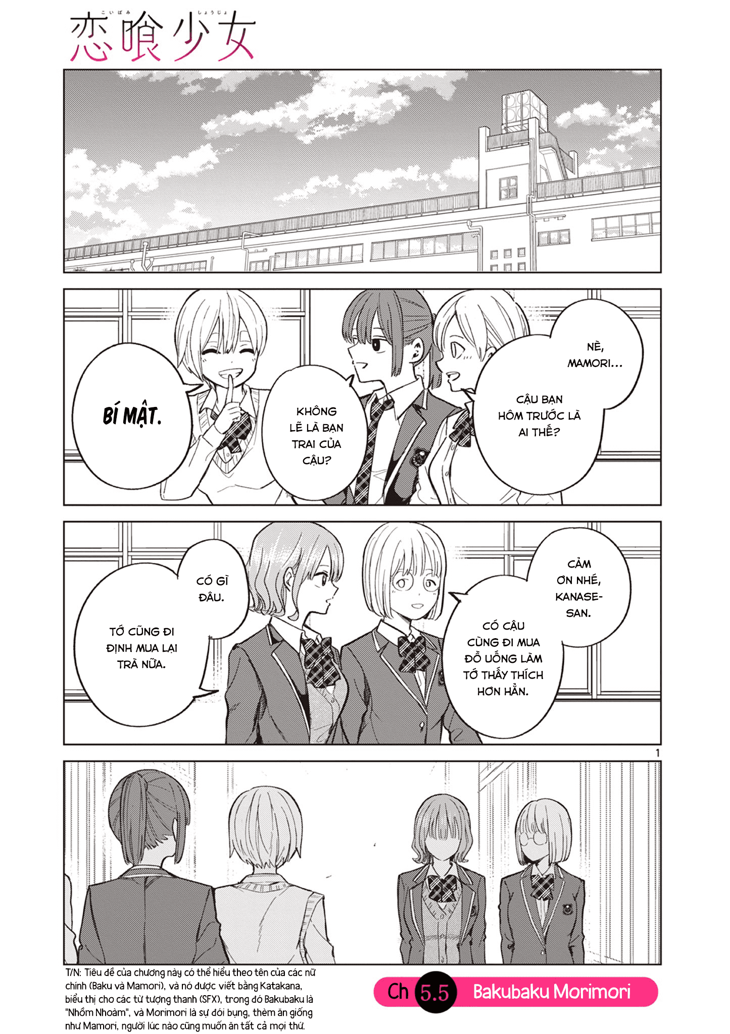 Luyến Thực Nữ Chapter  5.5 - 2