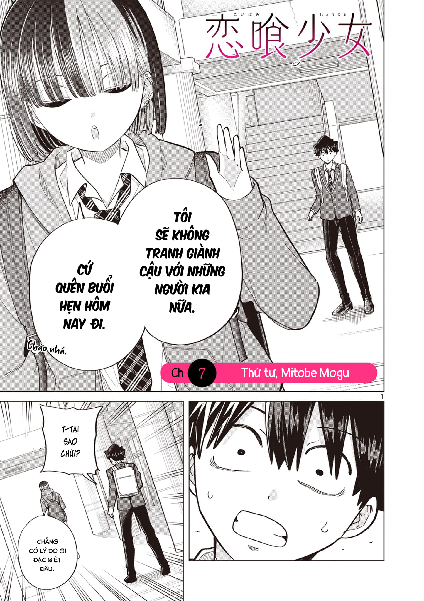 Luyến Thực Nữ Chapter  7 - 1