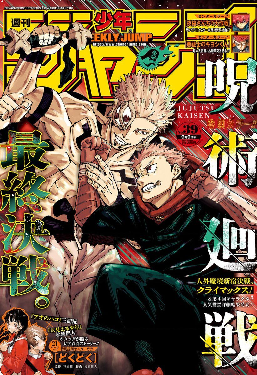 Jujutsu Kaisen - Chú Thuật Hồi Chiến Chapter  267 - 2