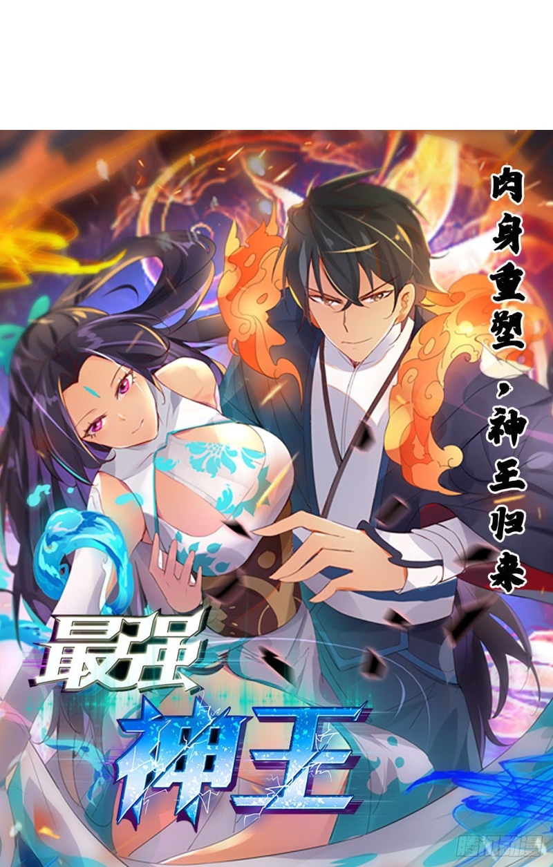 Tối Cường Thần Vương Chapter 275 - 1
