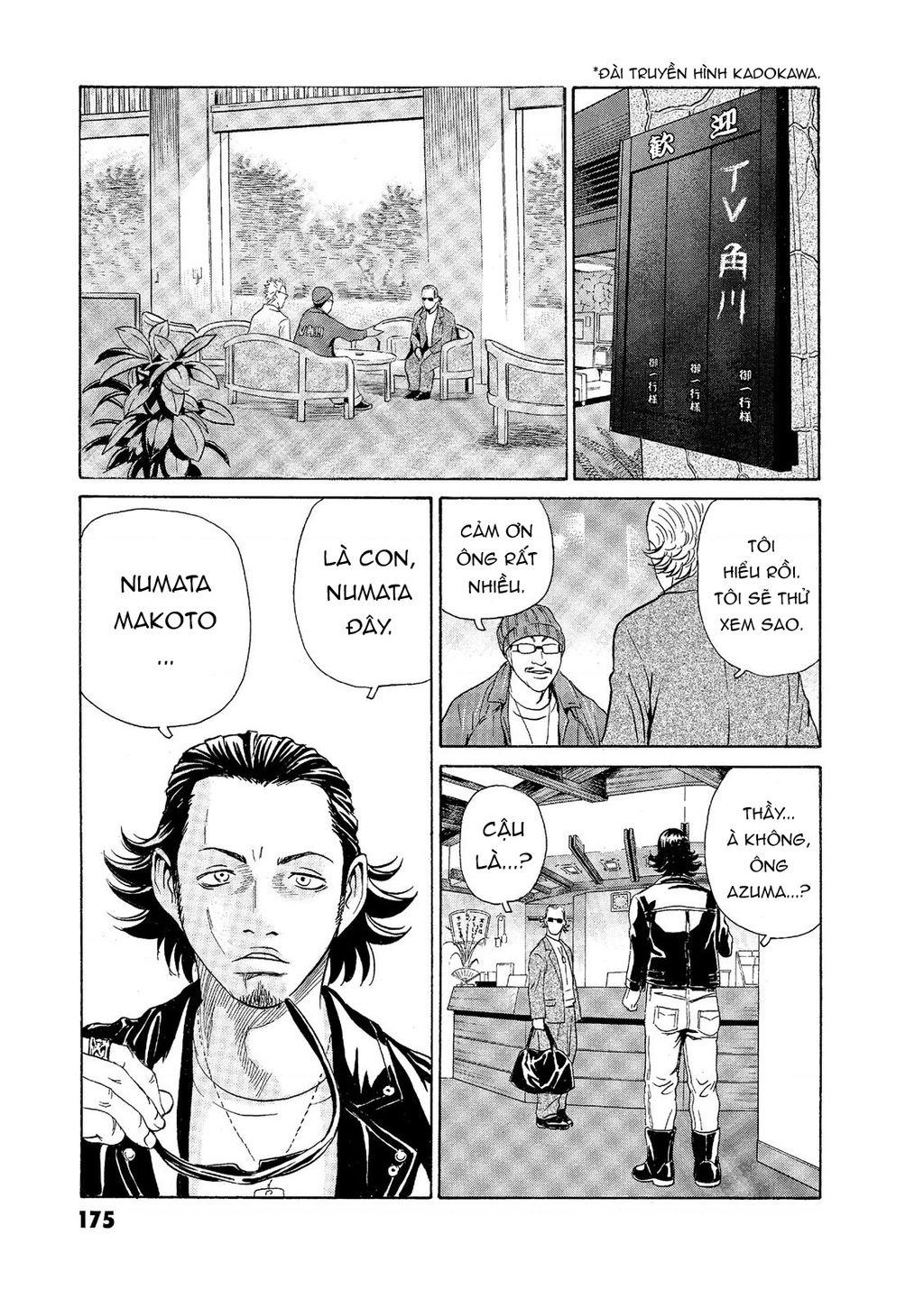 The Kurosagi Corpse Delivery Service Chapter  58 - 16