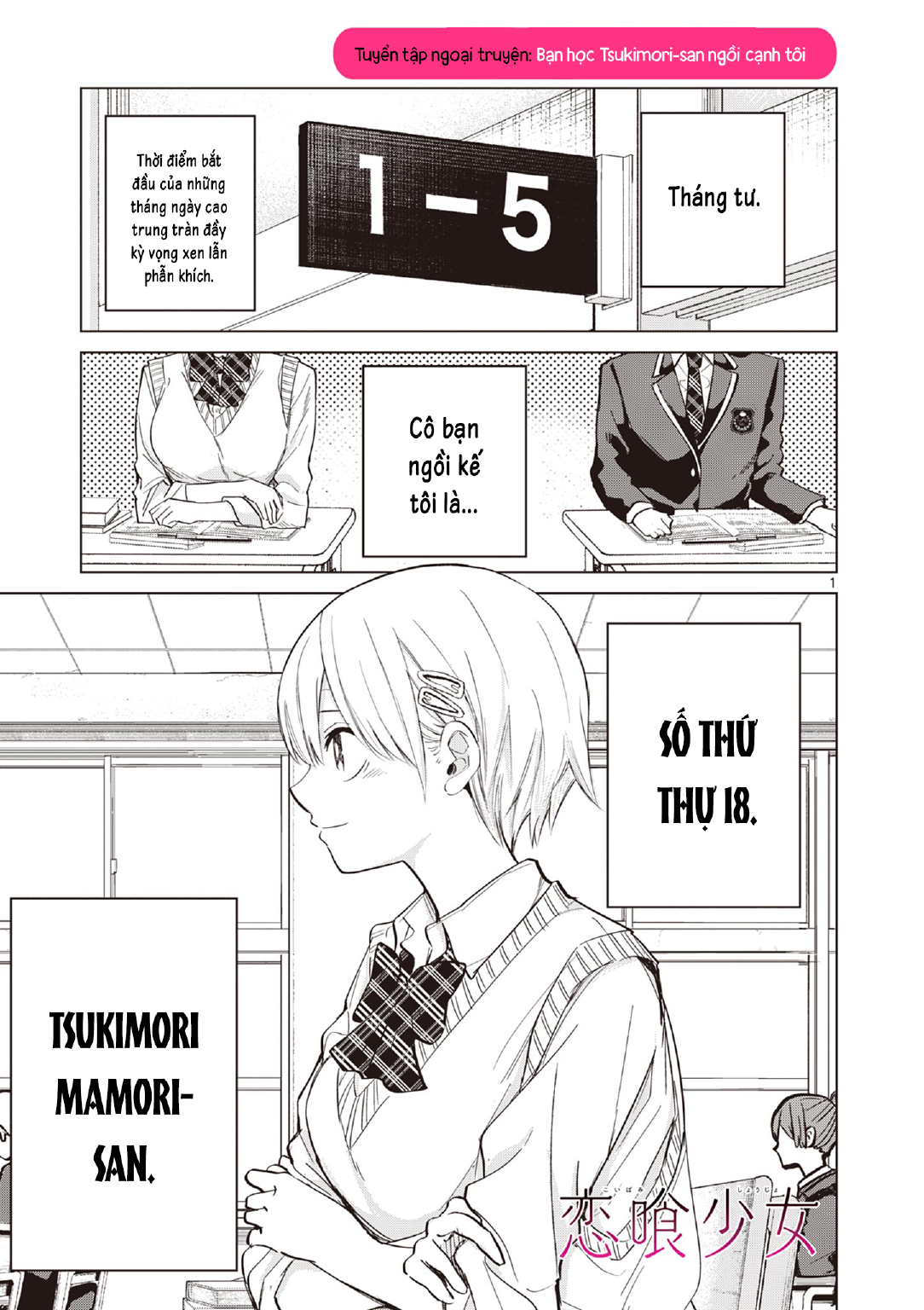 Luyến Thực Nữ Chapter  10.5 - 1