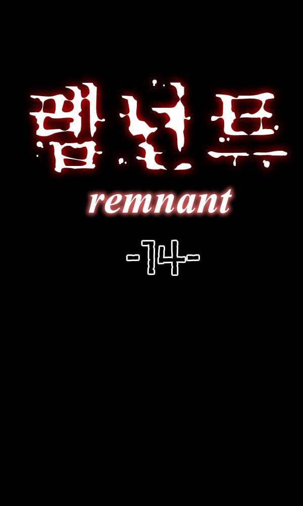 Dư Vật Chapter  14 - 5