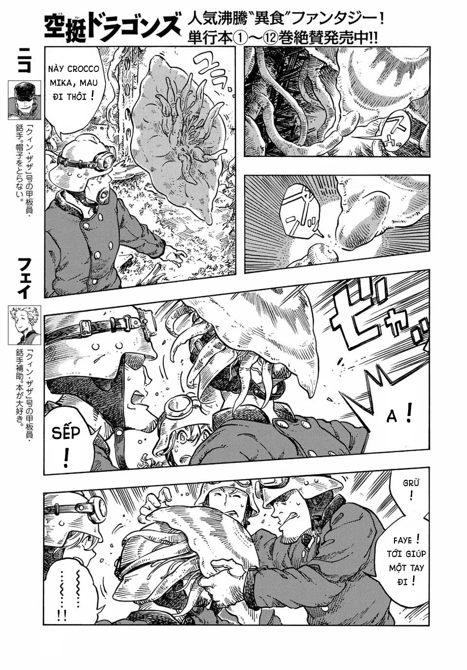 Kuutei Dragons Chapter  69 - 6