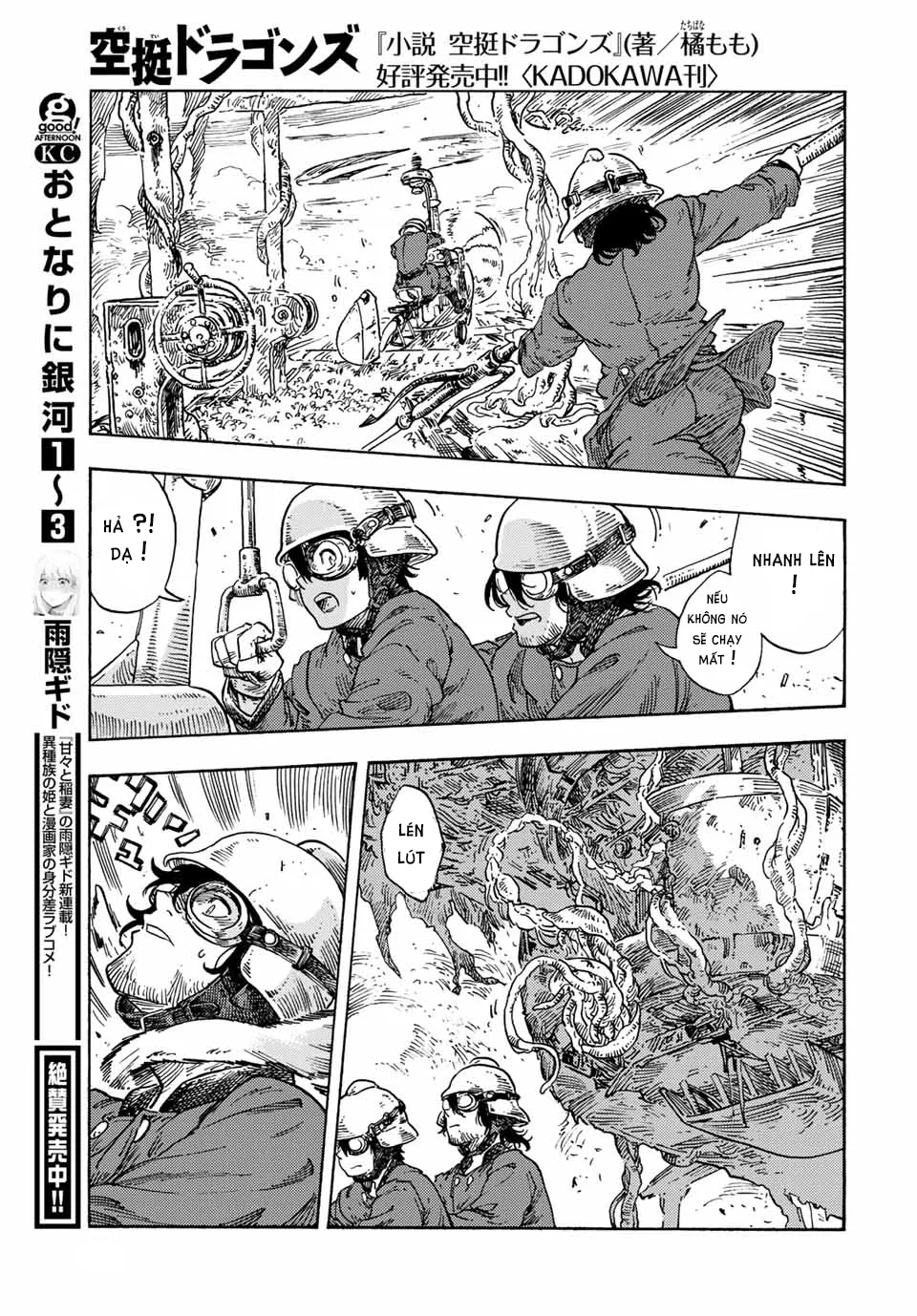 Kuutei Dragons Chapter  69 - 24