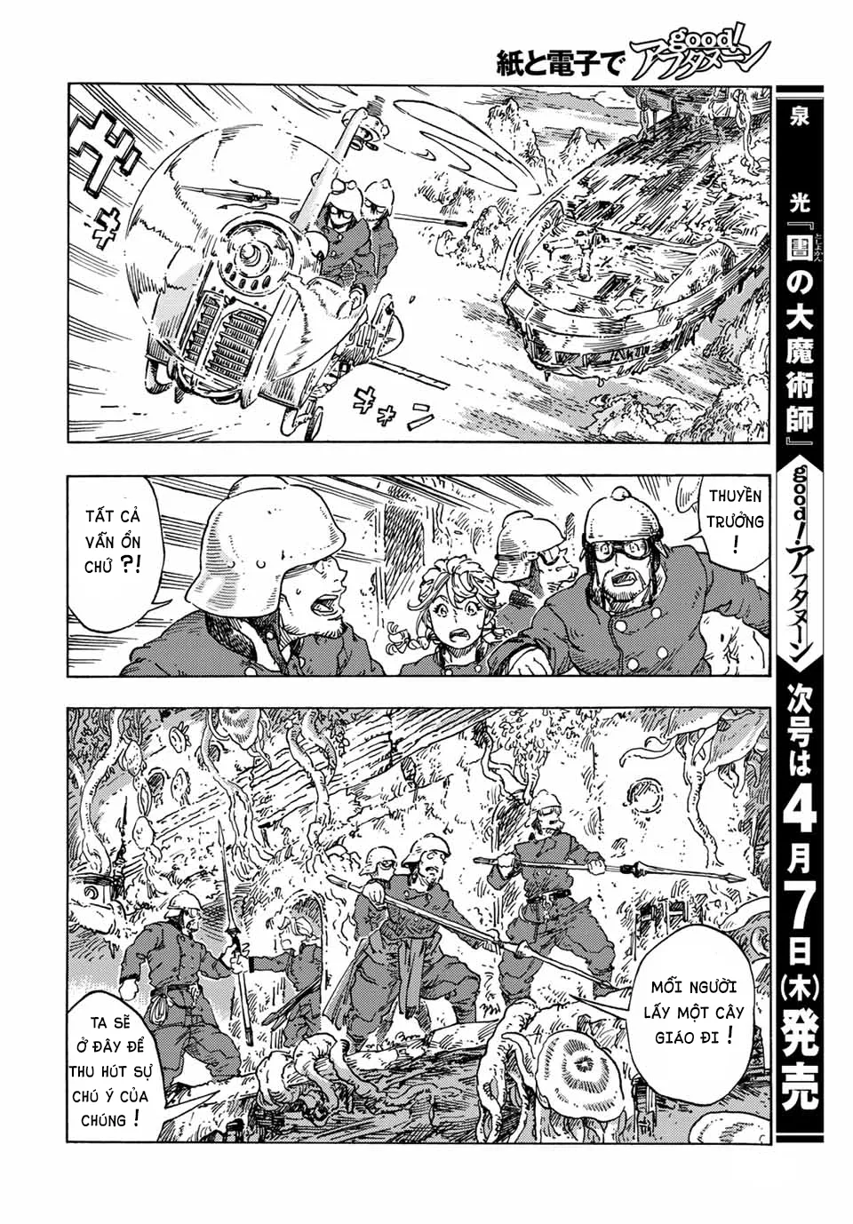 Kuutei Dragons Chapter  69 - 27