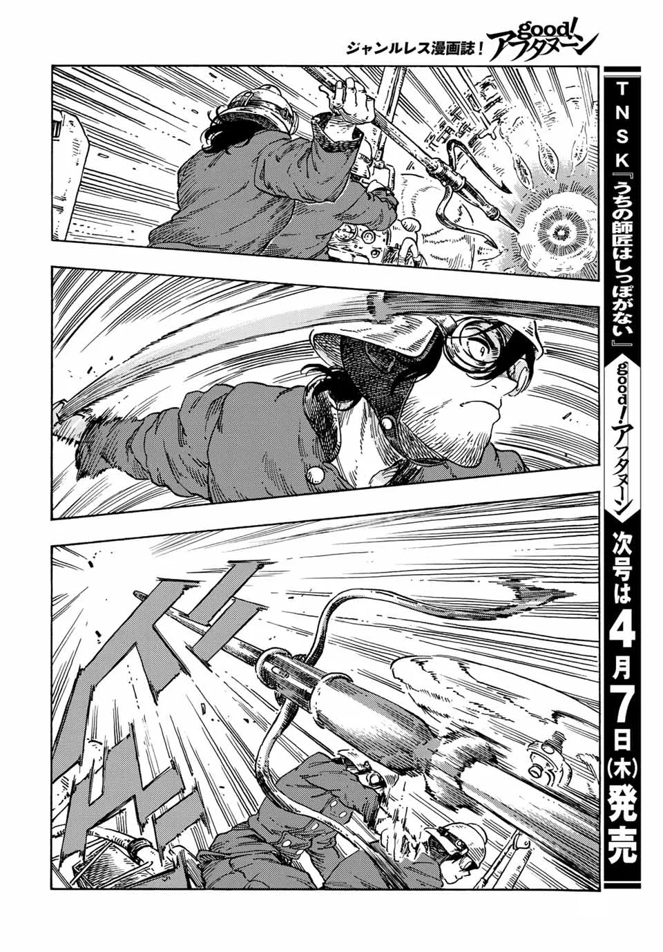 Kuutei Dragons Chapter  69 - 29