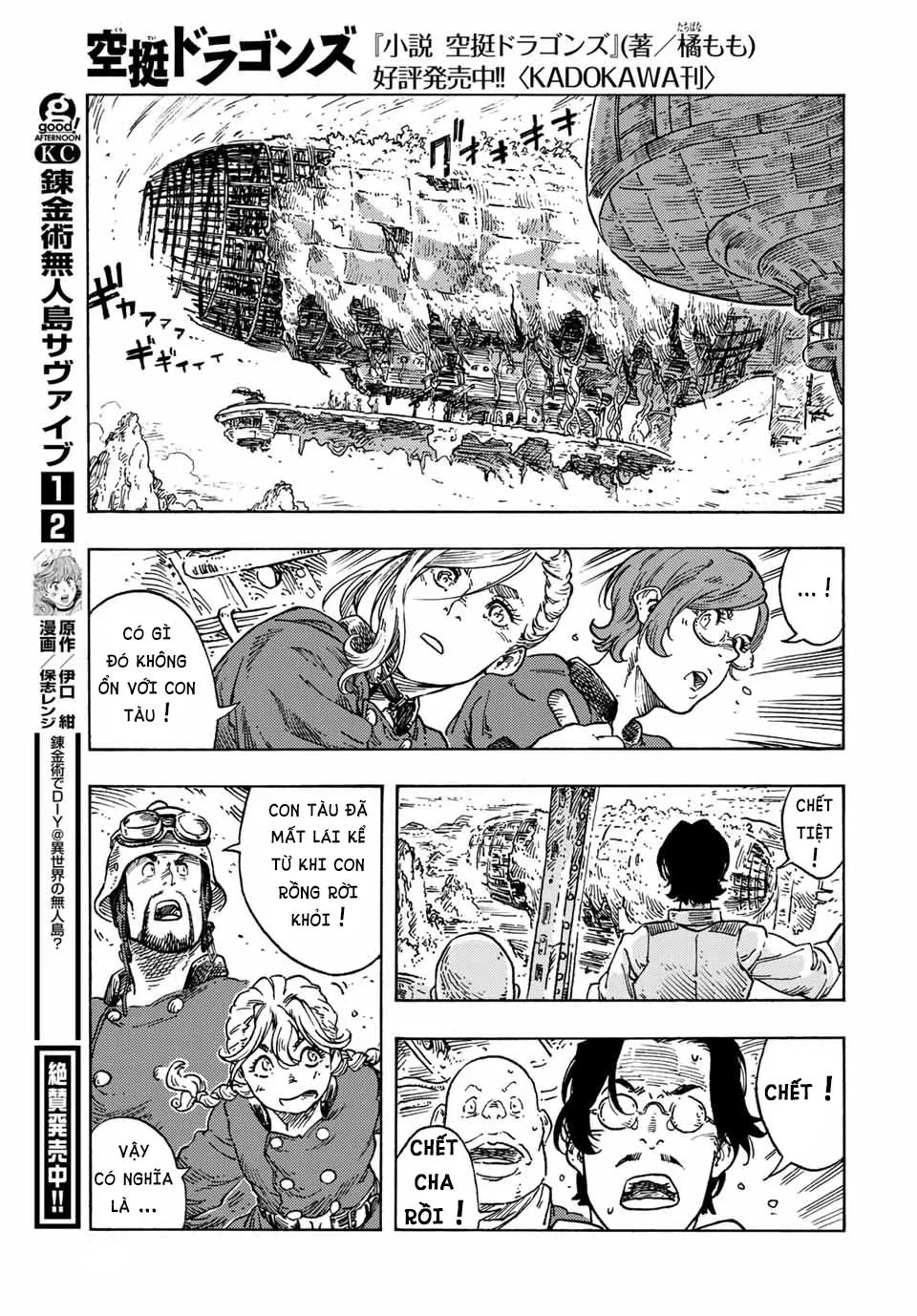 Kuutei Dragons Chapter  69 - 34