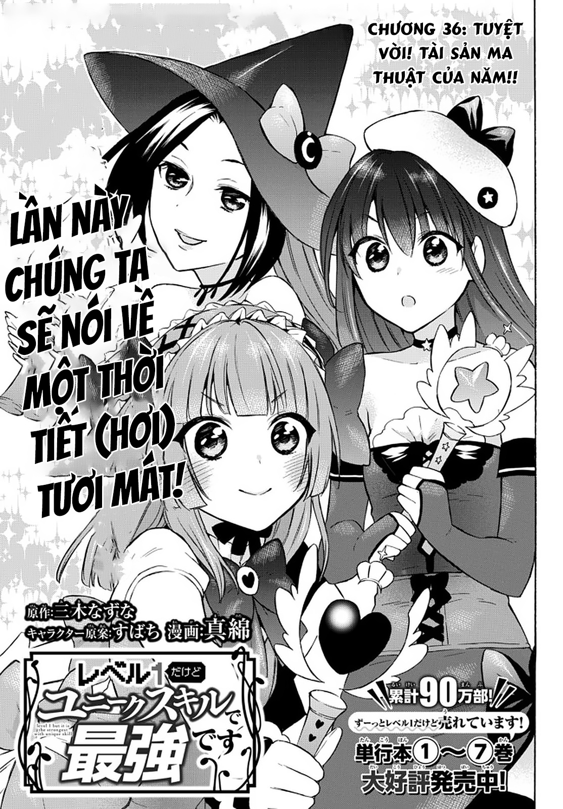 Level 1 With S-Rank Drop Rate Is The Strongest Chapter  36 - 1