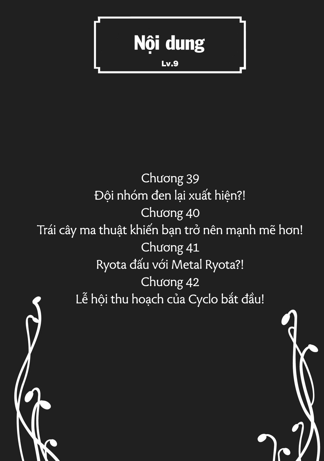 Level 1 With S-Rank Drop Rate Is The Strongest Chapter  39 - 3