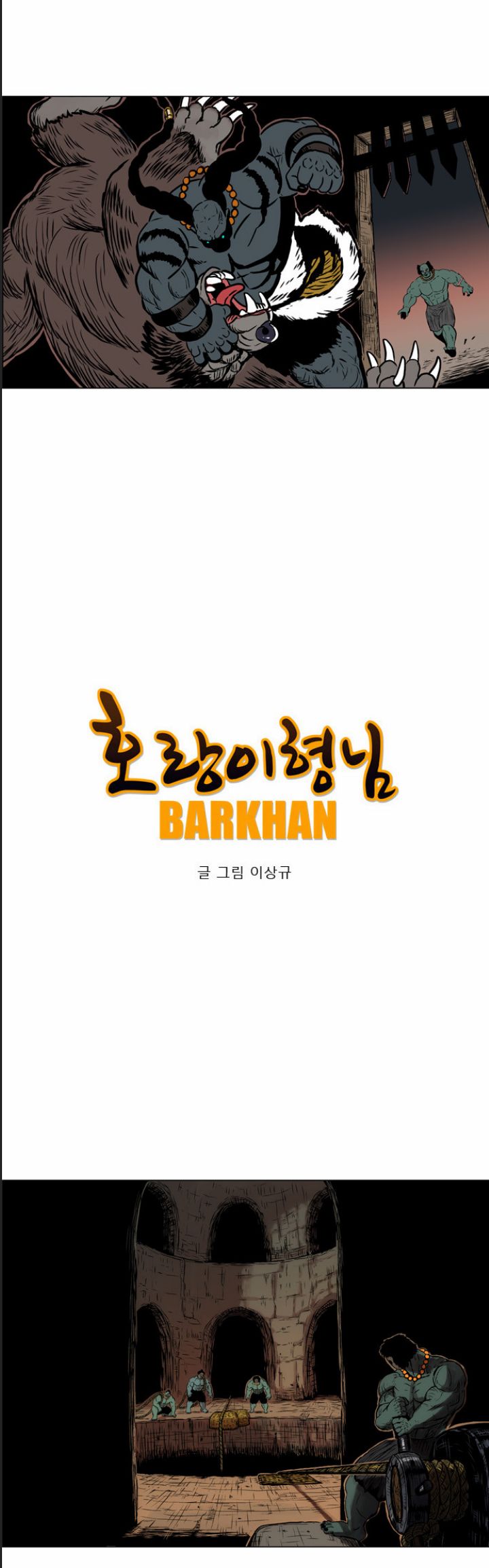 Anh Trai Tôi Là Hổ Chapter  16 - 13