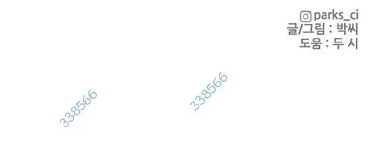 Bạn Gái Tôi Là Quái Vật Chapter  19 - 229