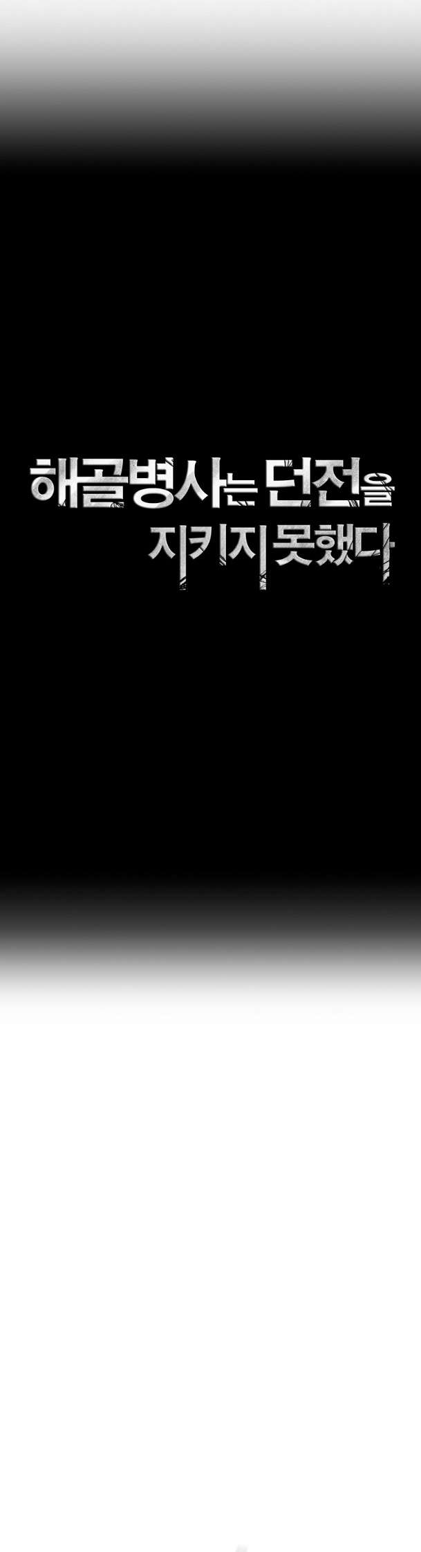 Cốt Binh Trở Lại Chapter  244 - 9