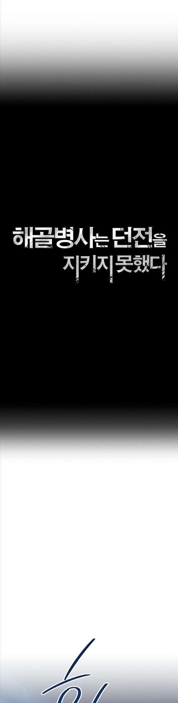 Cốt Binh Trở Lại Chapter  253 - 8