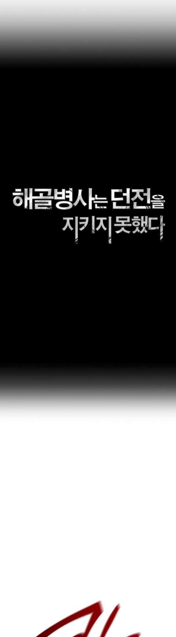 Cốt Binh Trở Lại Chapter  259 - 17