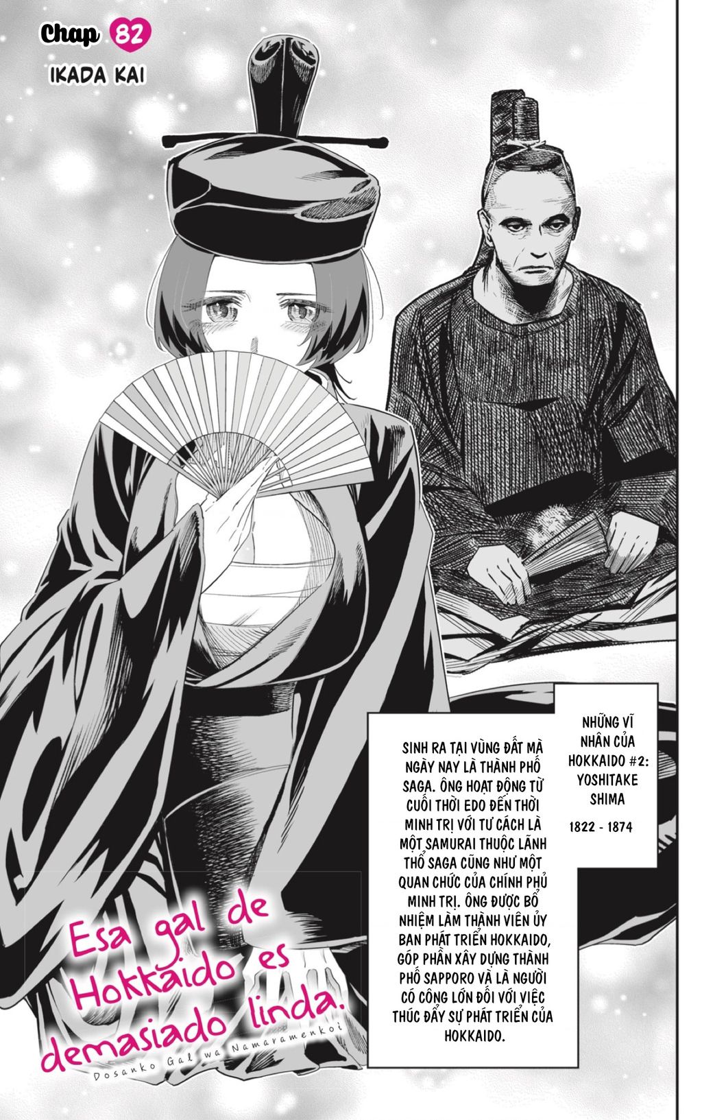 Dosanko Gyaru Is Mega Cute Chapter 82 - 2