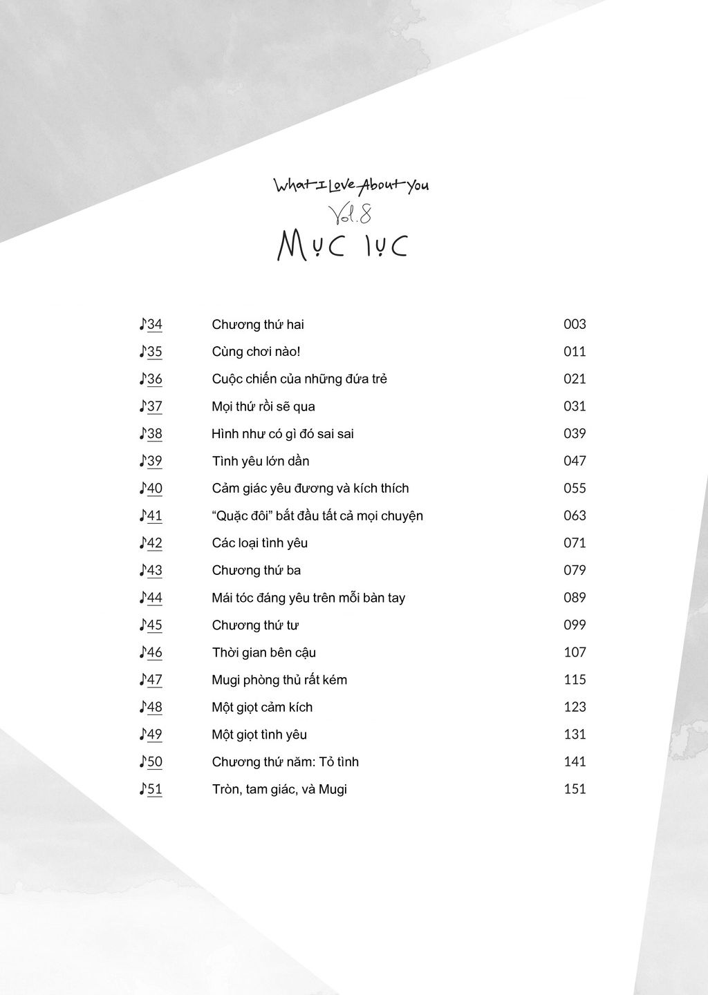 Thứ Mà Đôi Ta Mong Muốn Chapter  107 - 5