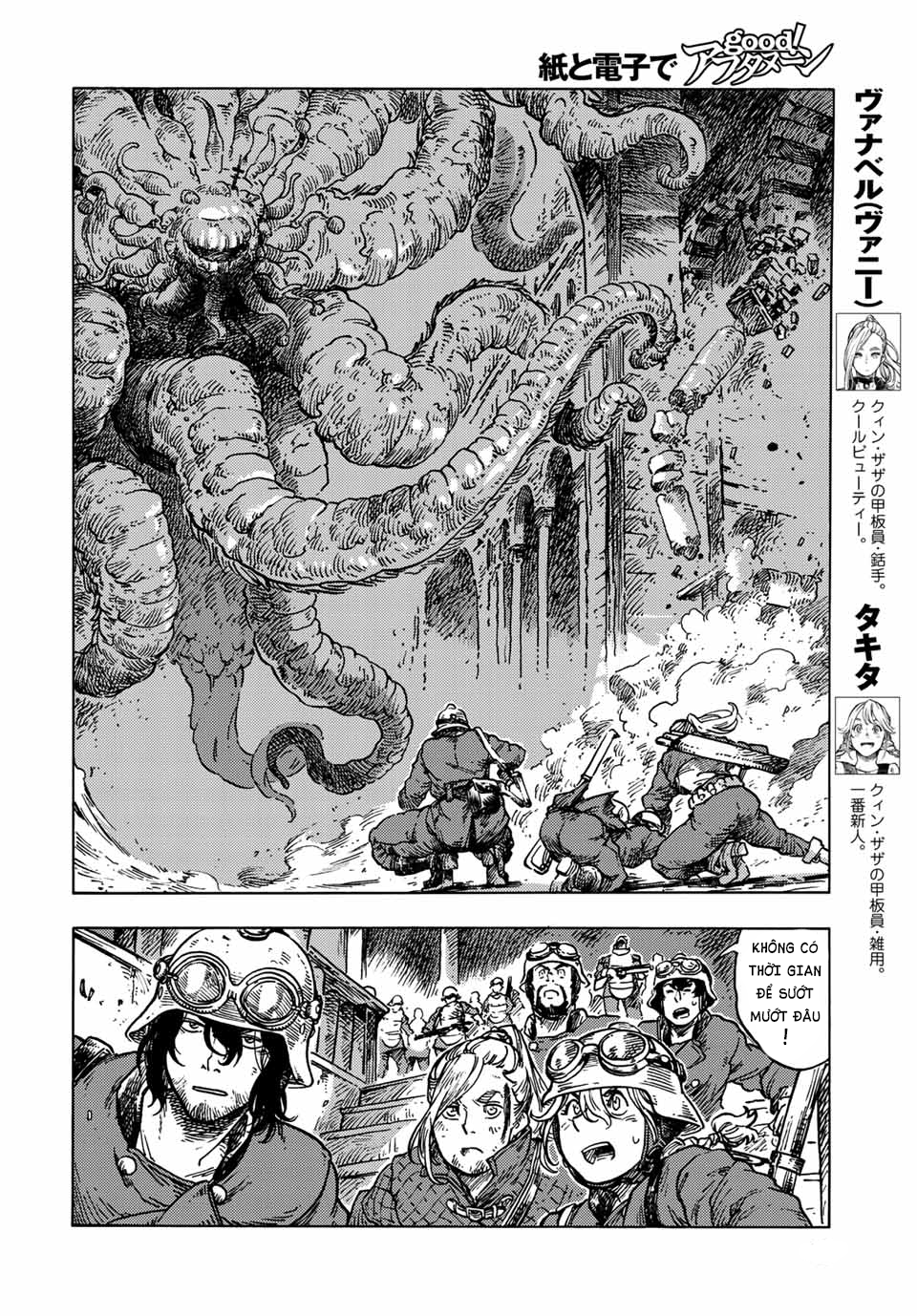 Kuutei Dragons Chapter  60 - 5