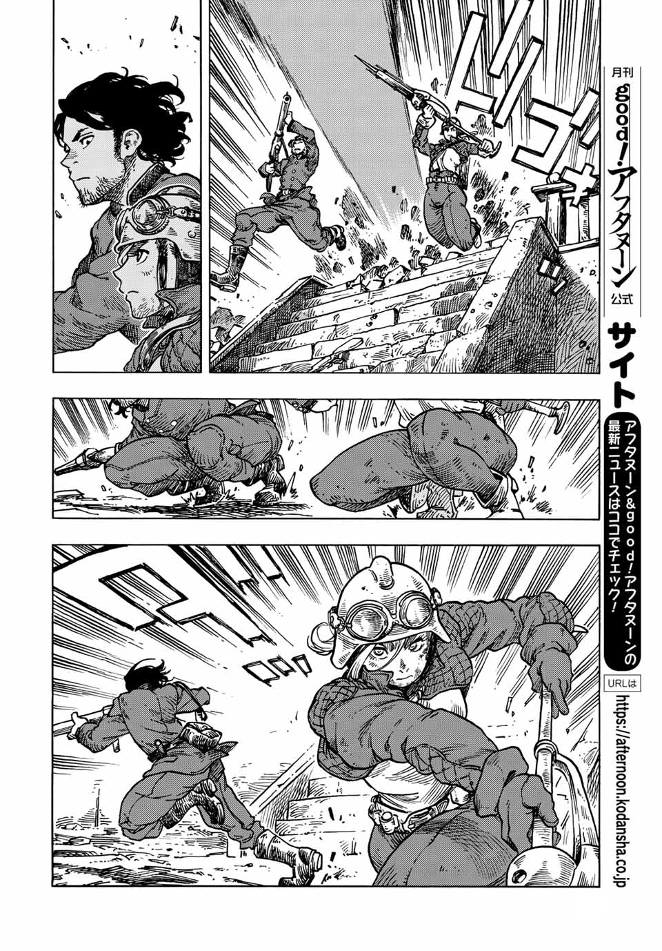 Kuutei Dragons Chapter 60 - 11