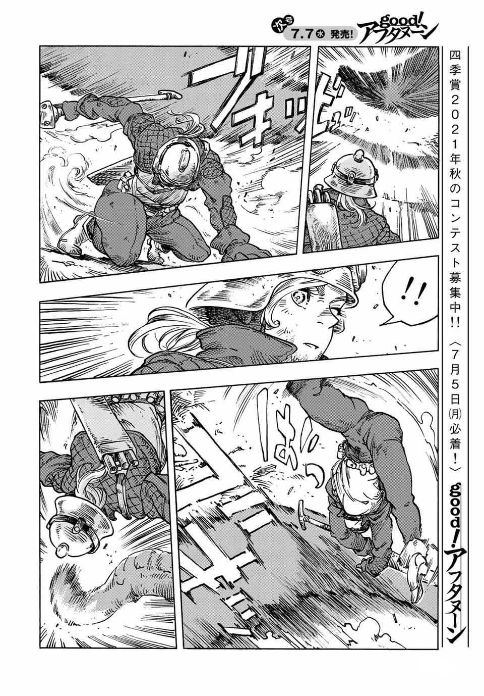 Kuutei Dragons Chapter 60 - 15