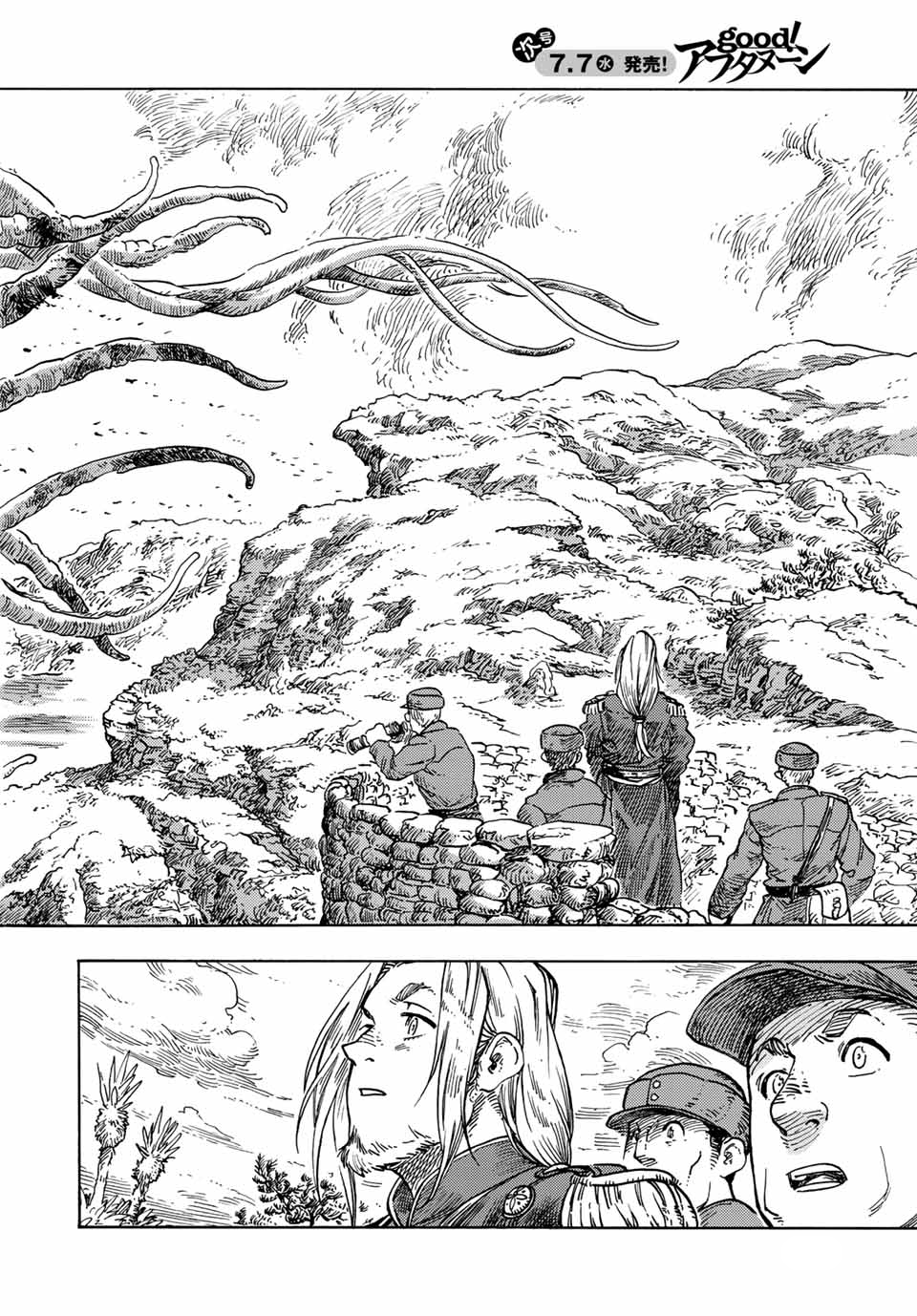 Kuutei Dragons Chapter  60 - 38