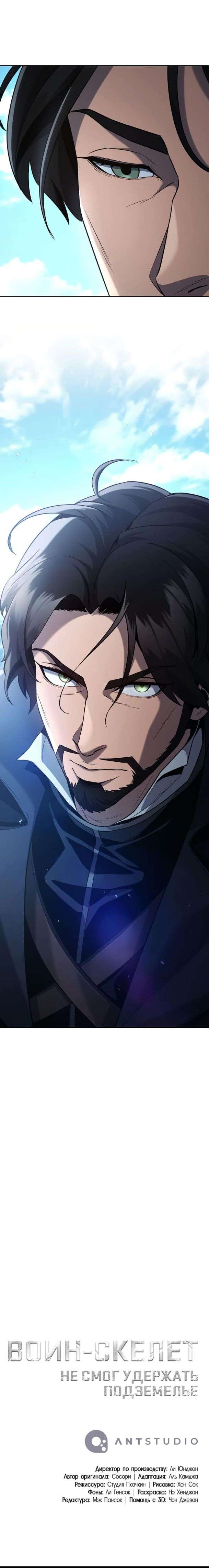 Cốt Binh Trở Lại Chapter 267 - 36