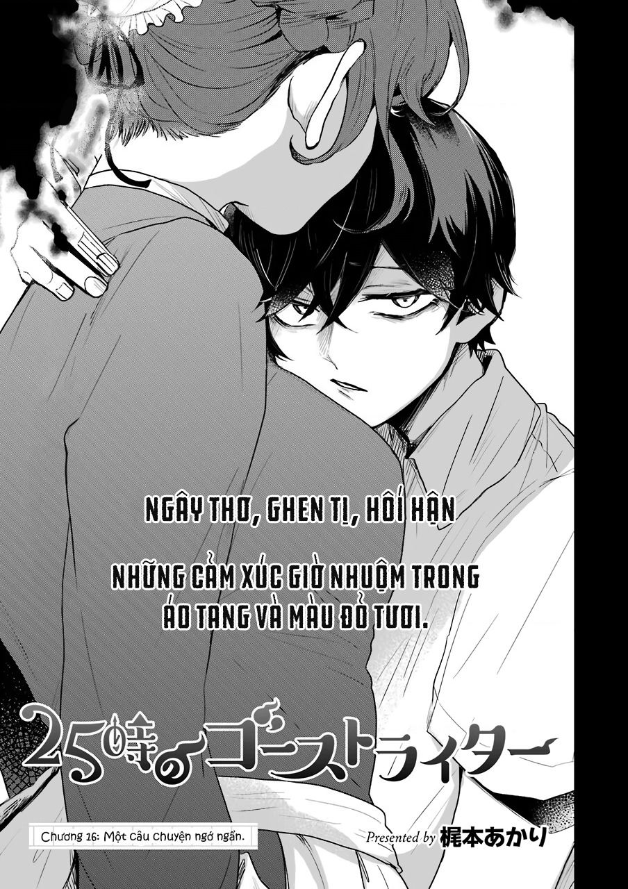 25-Ji No Ghost Writer Chapter  16 - 3