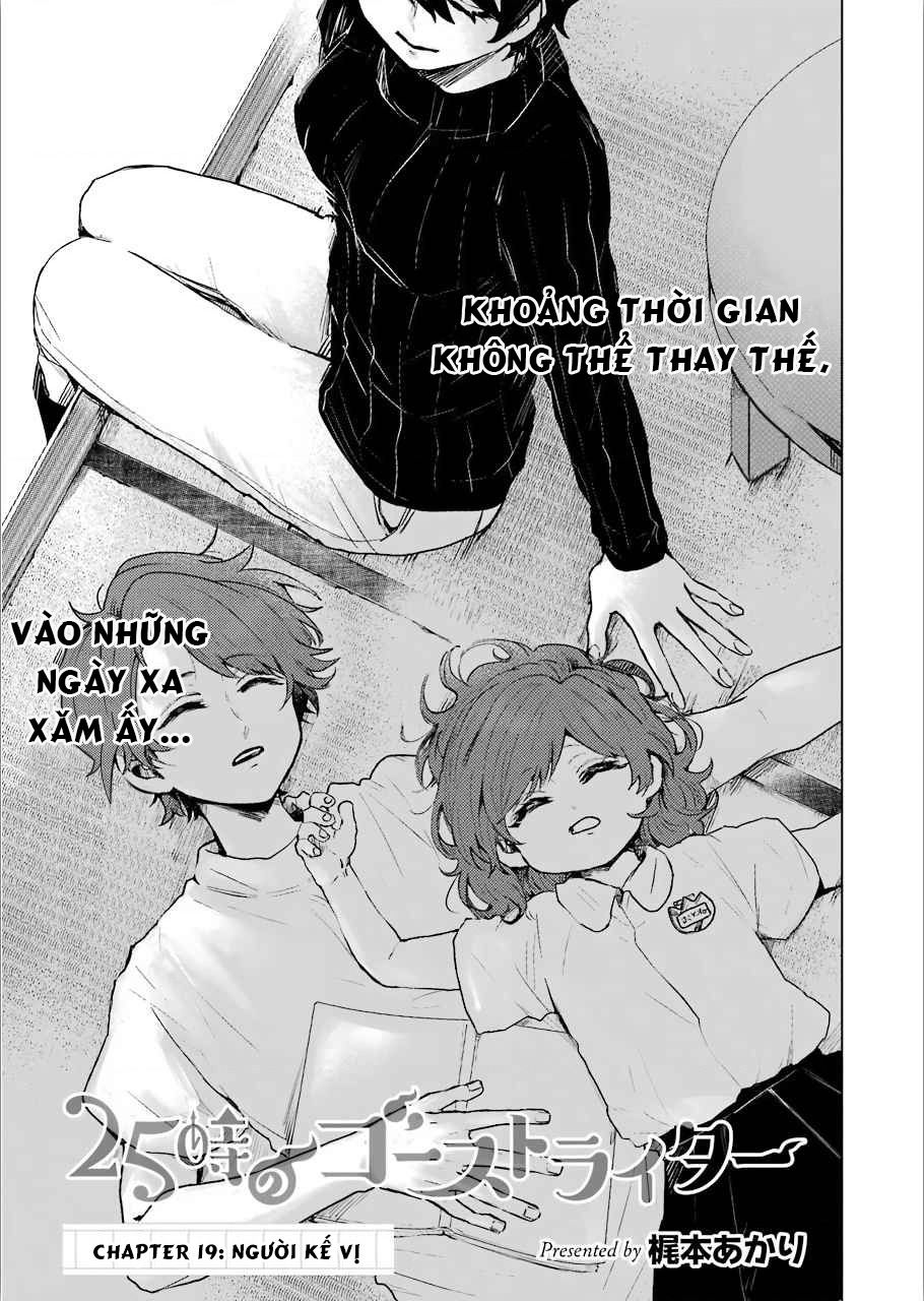 25-Ji No Ghost Writer Chapter  19 - 1