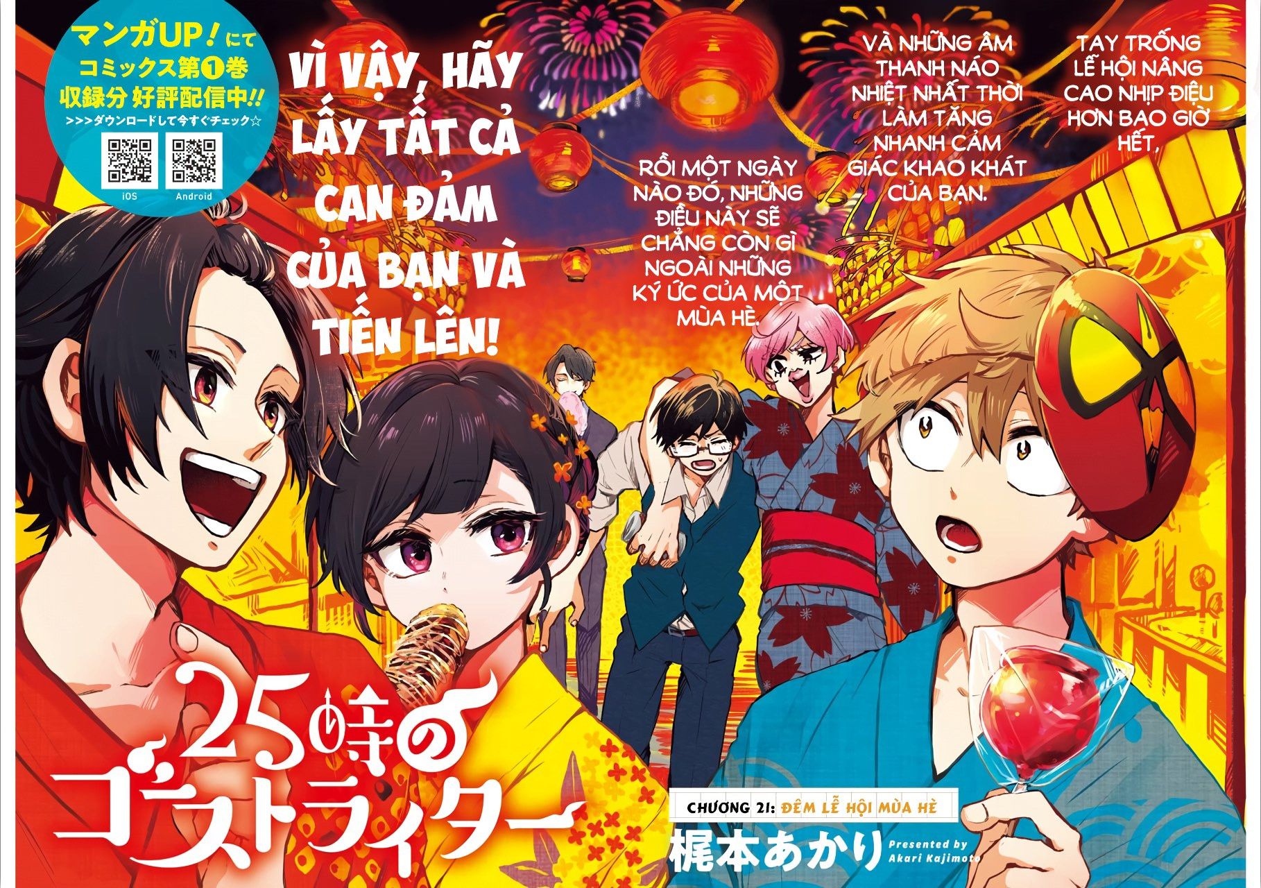 25-Ji No Ghost Writer Chapter  21 - 2